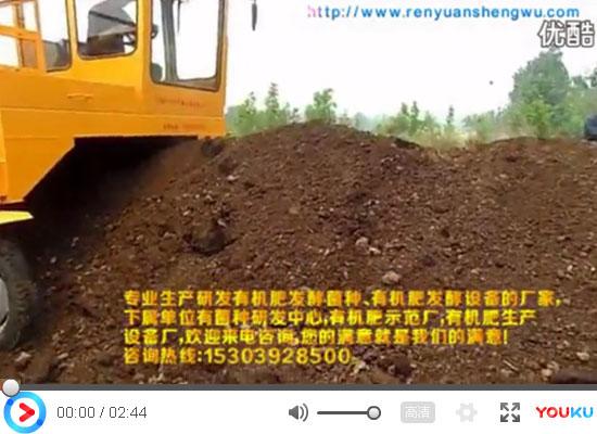 有机肥设备客户试机现场